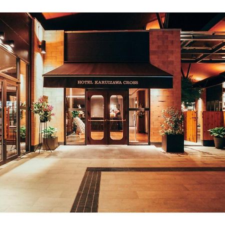 Hotel Karuizawa Cross - Vacation Stay 56456V Εξωτερικό φωτογραφία