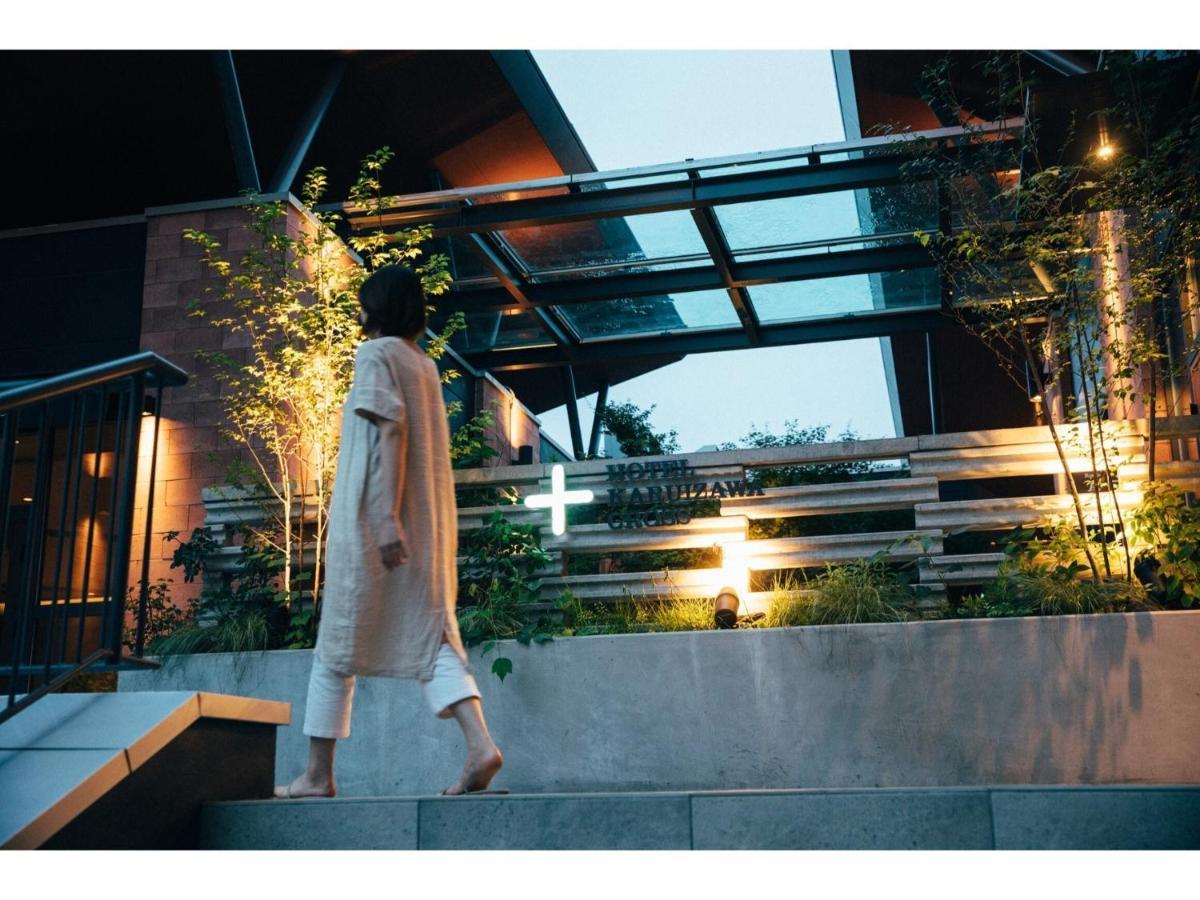 Hotel Karuizawa Cross - Vacation Stay 56456V Εξωτερικό φωτογραφία